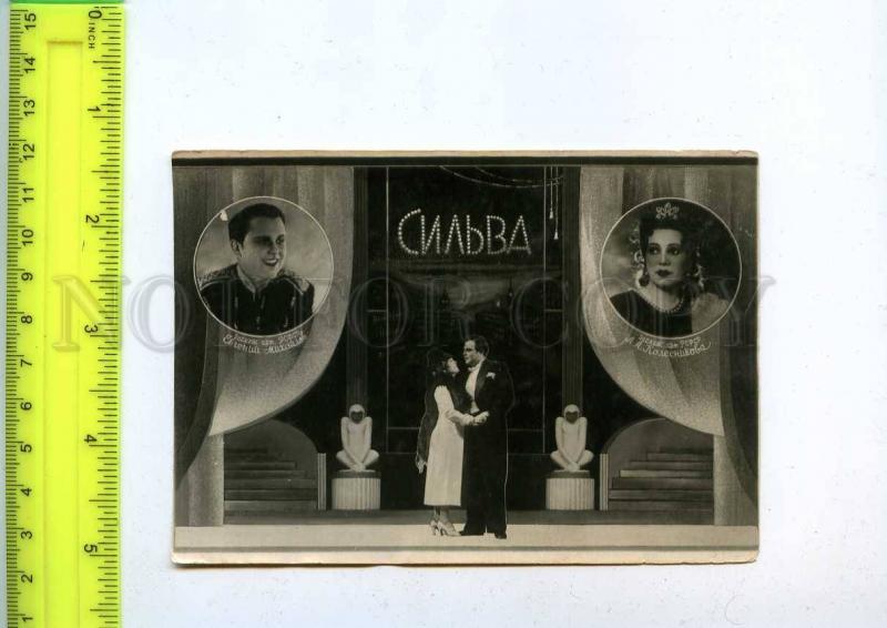 256180 MIKHAILOV & KOLESNIKOVA Russia OPERETTA SYLVA old PHOTO