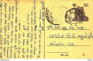 India Postal Stationery Tiger 15 Bowbazar cds