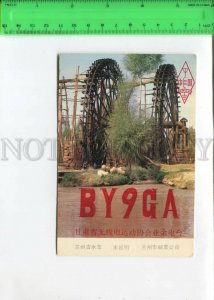 466983 1986 year China Lanzhou radio QSL card