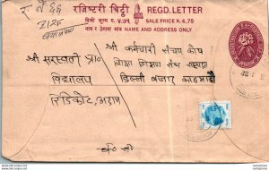 Nepal Postal Stationery Flower