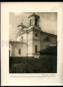 231006 St.Petersburg Church Moscow Slavyanka near Tsarskoye Selo Shushary 