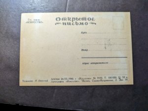 Mint Russia USSR Soviet Union Patriotic Postcard Glory to Our Victorious People