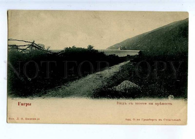 223285 Abkhazia Gagra view highway early fortress Pimenidi