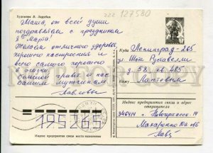 430043 USSR Boy SPRING Flowers Girl ZARUBIN 1977 POSTAL STATIONARY postal RPPC