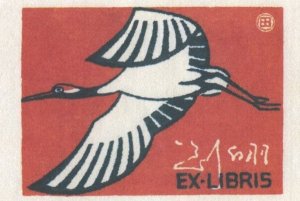 Tian Yu Chinese China Antique Seagull Pigeon Bird Bookplate Postcard