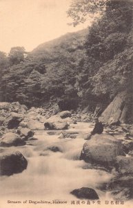 L266 Japan Stream of Dogashima Hakone Rocks River vintage postcard