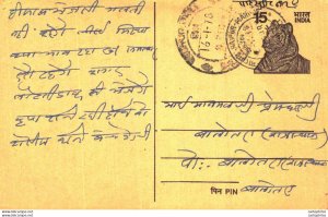 India Postal Stationery Tiger 15