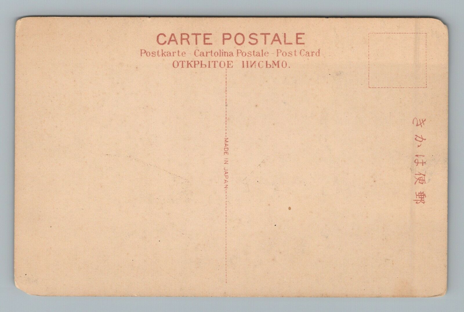 Postkarte Cartolina Postale, Made in Japan, Postcard Asia & Middle