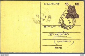 India Postal Stationery Tiger 15 Bansidhar Santram Siyana Bulandshahr