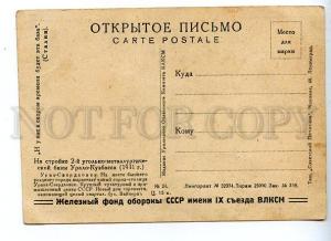 072670 USSR CONSTRUCTION PROPAGANDA Uralo-Kuzbass Old PC