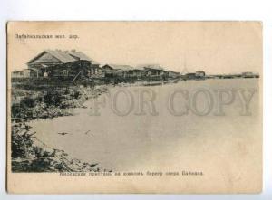 169387 RUSSIA Trans Baikal Railway KMOYEV wharf Vintage PC