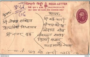 Nepal Postal Stationery Flowers 50p