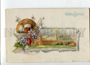 3115347 EASTER RUSSIAN Moscow w/ Flowers Vintage RARE Day PC