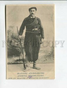 472870 Greece Heroes of Revolution of 1905 with guns in national costume Vintage