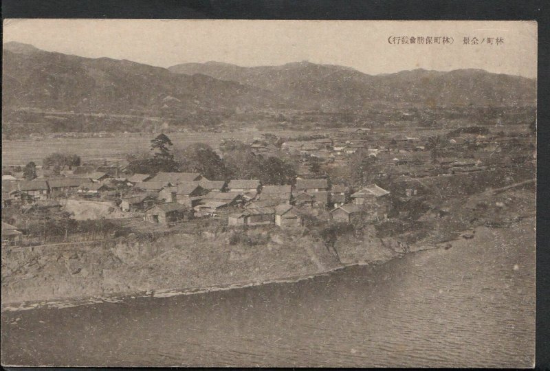 Japan Postcard - View of a Japanese Town / Village   MB1970