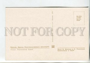 464975 USSR 1970 year Kyrgyzstan city of Frunze polytechnic college postcard