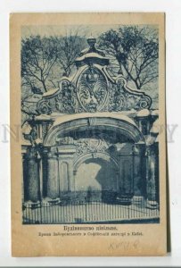 478564 Ukraine Kyiv Kiev Zaborovsky gate in St. Sophia Cathedral Vintage DRUKAR