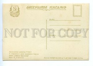 495805 USSR 1955 ballet Struchkova Sleeping Beauty Izogiz edition 20000 postcard