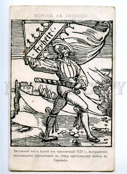 178104 struggle for freedom 1525 Peasant War russian postcard