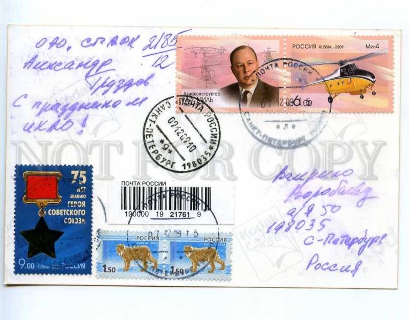 221416 RUSSIA St.Petersburg Pulkovo airport helicopter Mi-8 RA-22244 maxi-card 