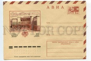 490948 1974 Vetso Yerevan Cinema Moscow Movie theater postal Par Avion Airmail