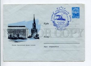 295793 1966 Nadezhin Moscow Kremlin Palace Congresses icebreaker Ermak Murmansk 