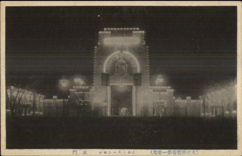 Tokyo Japan 1914 Exhibition Postcard #1