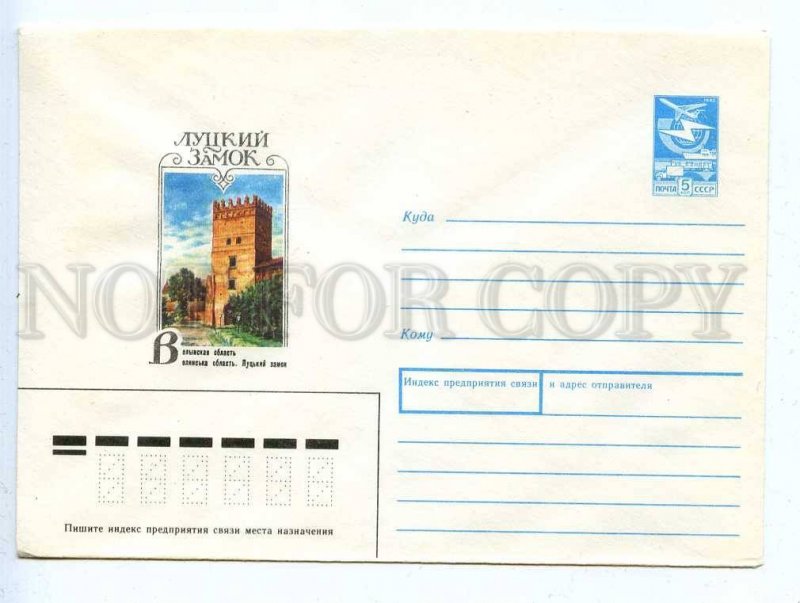 283368 USSR 1989 year Babenkov Volyn Region Lutsk Castle postal COVER