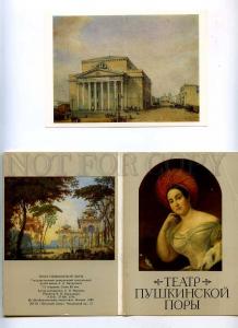 182231 Theatre Pushkin's time by artists set of 16 old cards