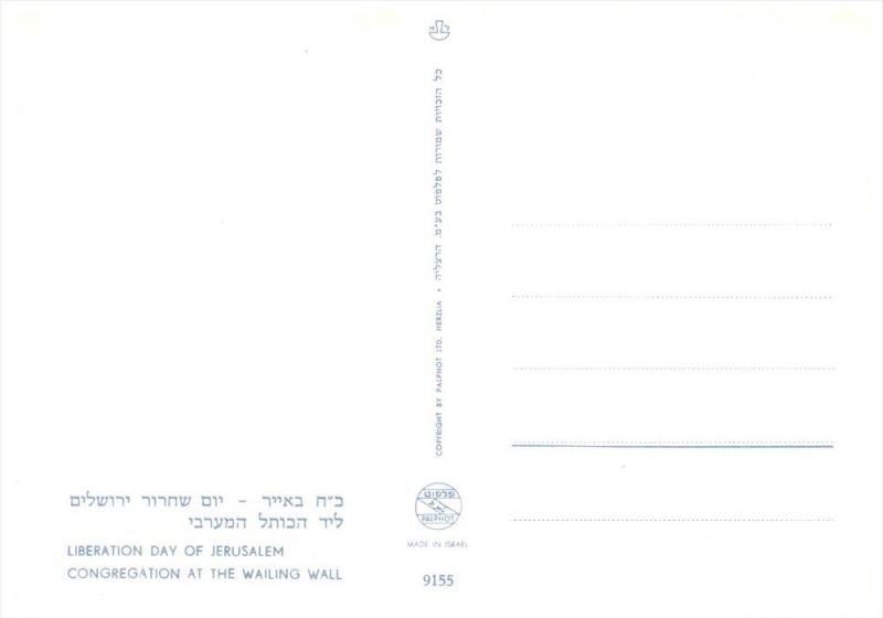 3386  Isreal Jerusalem  Liberation Day, Wailing Wall