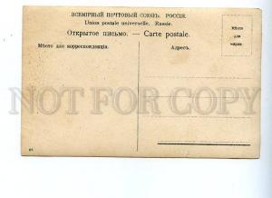 073027 1905 RUSSIAN REVOLUTION PROPAGANDA Conquerors Vintage