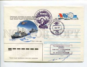 411755 1986 Arctic Antarctica station Novolazarevskaya signature