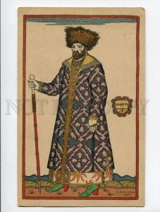 286142 Russia BOYAR Opera by BILIBIN vintage ART NOUVEAU PC