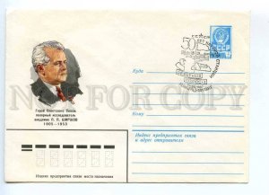 296080 USSR 1980 Bendel oceanographer polar explorer Pyotr Shirshov 