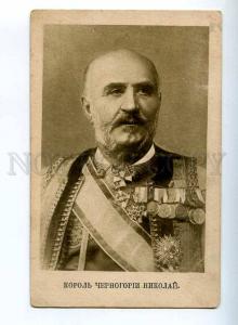 225283 WWI King Nicholas Montenegro vintage russian postcard