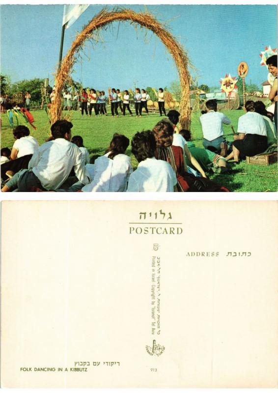 CPM Israel - Folk Dancing in a Kibbutz - Folklore (775292)