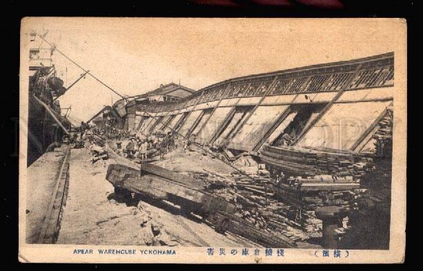 026485 JAPAN YOKOHAMA earthquake apear warehouse Vintage PC