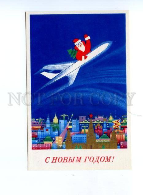 133597 USSR SPACE PROPAGANDA old postcard 1973 ALEXANDROV