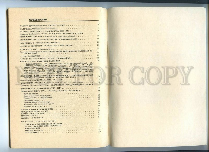 498168 1979 Football Soccer Directory-calendar Moscow illustrative book 80 pages