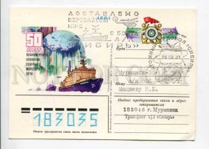 299210 USSR shipping post nuclear icebreaker SIBERIA delivered helicopter 1981 