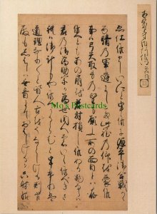 Asia Postcard - Japanese Writing, Text, Historical Records (Repro) RR19196