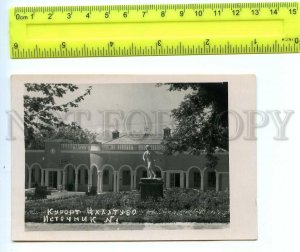 496039 USSR Georgia Tskhaltubo resort source number one photo postcard