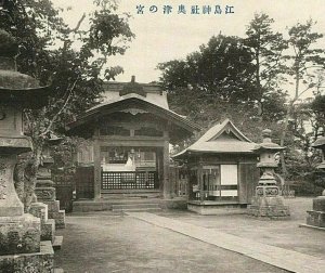 Vintage Japan Japanese Postcard 