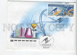 448405 RUSSIA 2011 year FDC innovative biotechnologies EURASEC Moscow