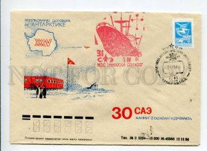 411820 1984 Signing Antarctic Treaty 30th Antarctic Antarctica station Mirny