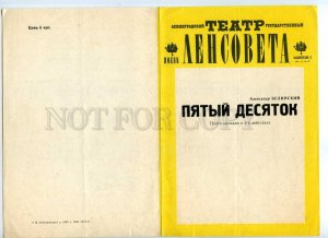 255560 USSR Belinskiy The Fifth Ten 1977 year theatre Program