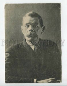 440299 Maxim Gorky Great Russian WRITER Vintage AHR postcard