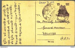 India Postal Stationery Tiger 15 to Balotra