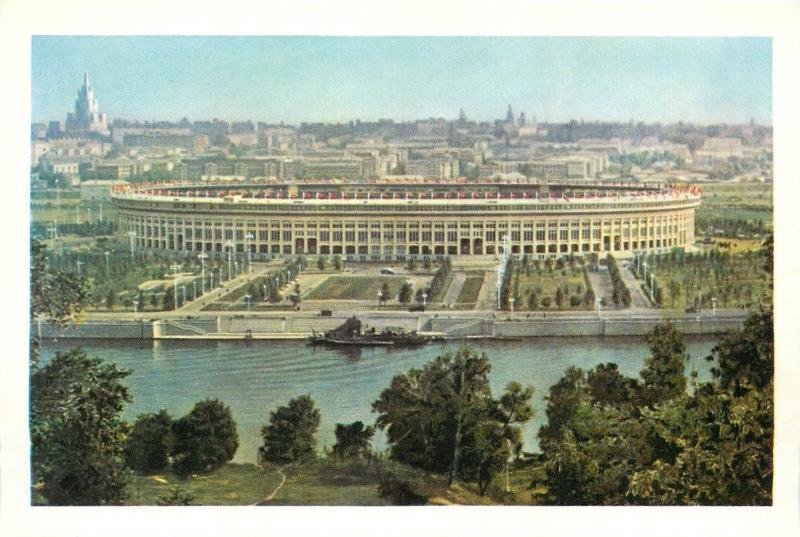 Russia Moscow 1950s Lenin Stadium