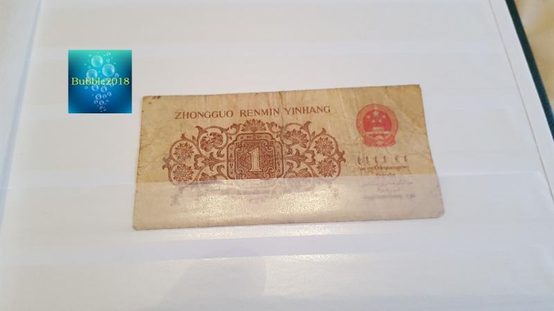 China 1960 Peoples Bank of China 1 Jiao (Grade VG)